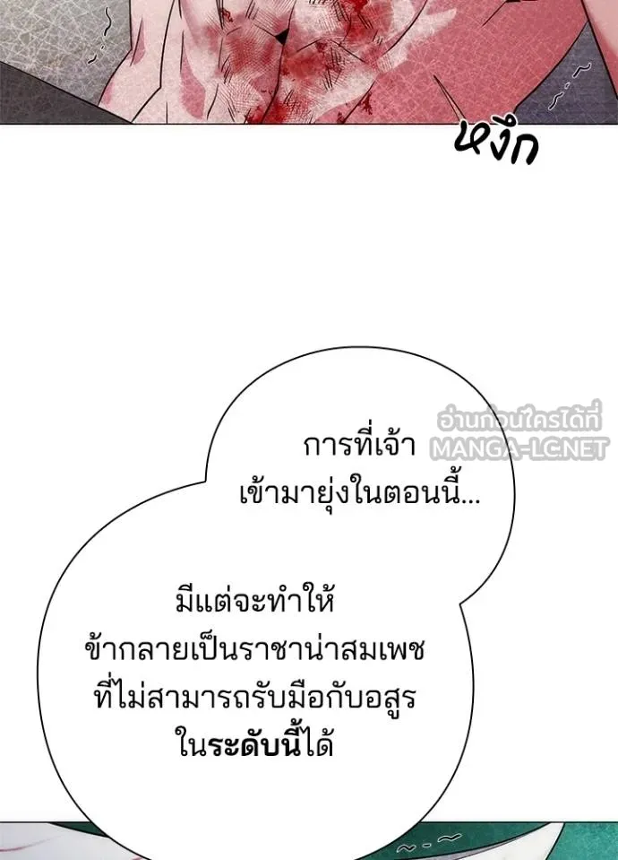 Night of the Ogre ตอนที่ 57 แปลไทย page 45