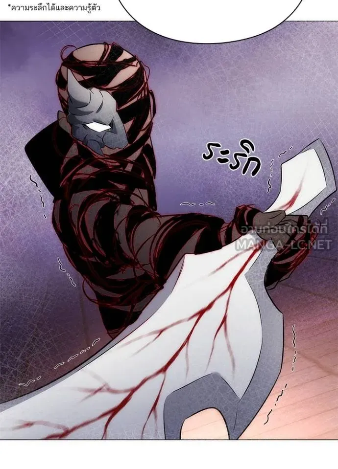 Night of the Ogre ตอนที่ 57 แปลไทย page 48