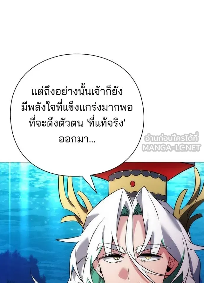 Night of the Ogre ตอนที่ 57 แปลไทย page 49