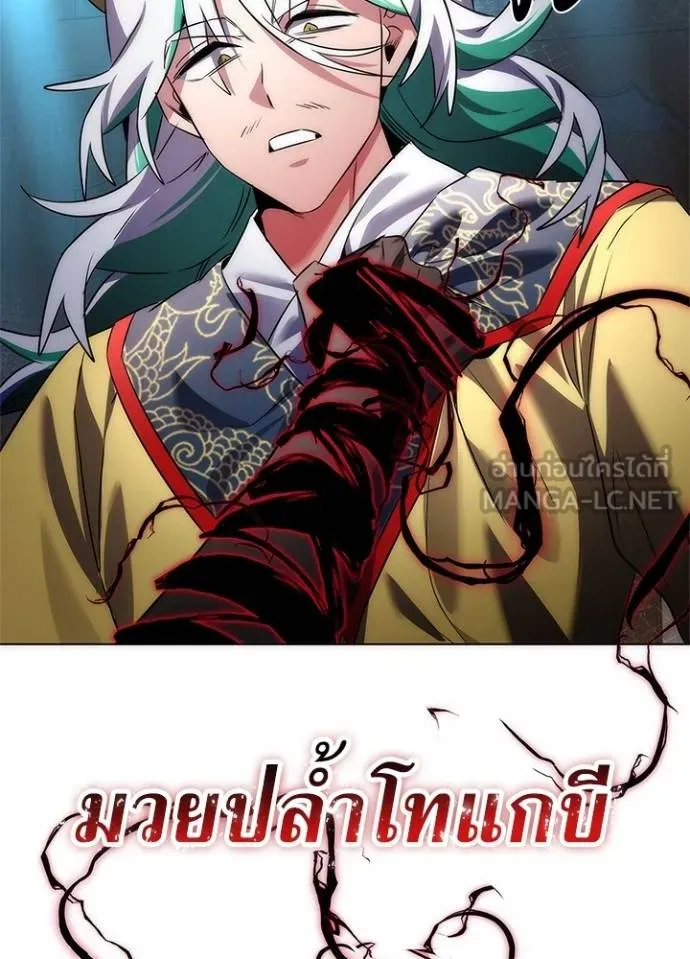 Night of the Ogre ตอนที่ 57 แปลไทย page 56