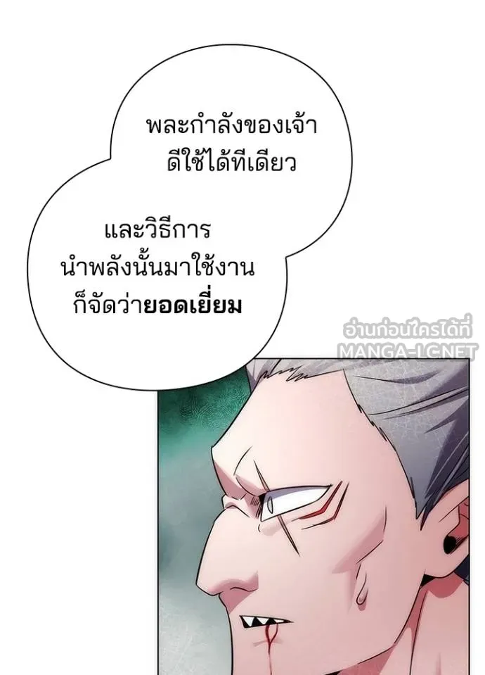 Night of the Ogre ตอนที่ 57 แปลไทย page 63