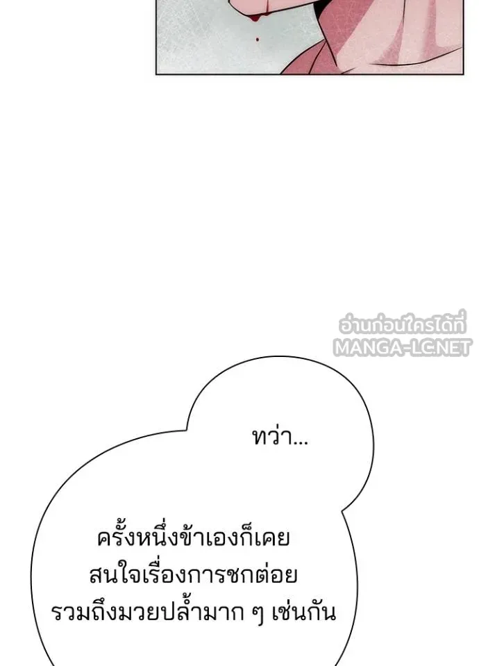 Night of the Ogre ตอนที่ 57 แปลไทย page 64