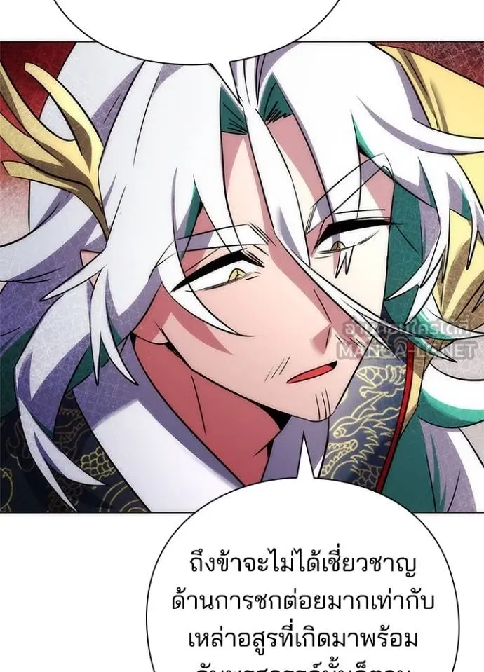 Night of the Ogre ตอนที่ 57 แปลไทย page 65