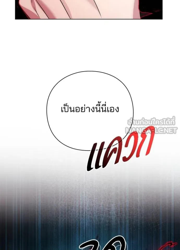 Night of the Ogre ตอนที่ 57 แปลไทย page 68
