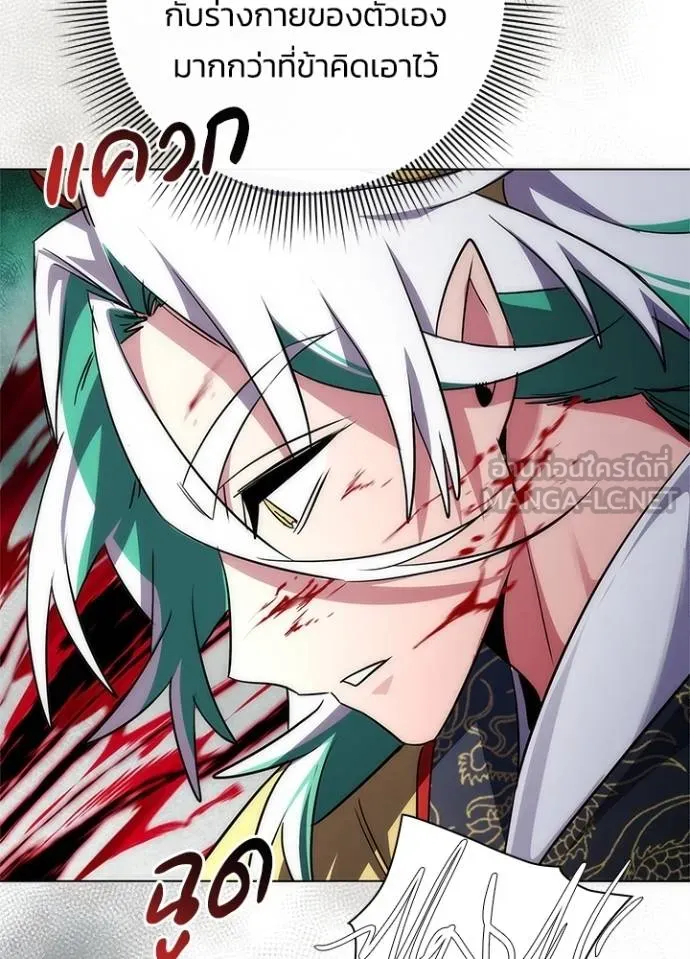 Night of the Ogre ตอนที่ 57 แปลไทย page 71