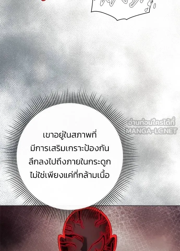 Night of the Ogre ตอนที่ 57 แปลไทย page 72