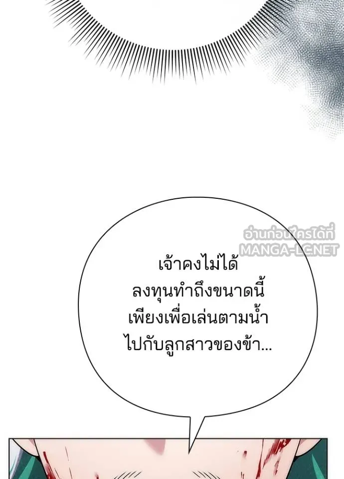 Night of the Ogre ตอนที่ 57 แปลไทย page 74