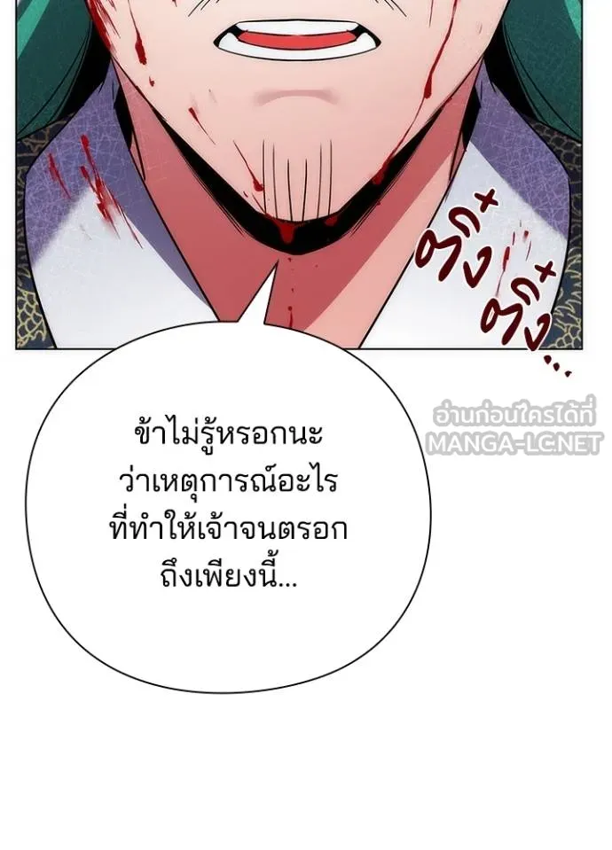 Night of the Ogre ตอนที่ 57 แปลไทย page 75