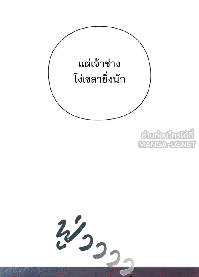 Night of the Ogre ตอนที่ 57 แปลไทย page 76