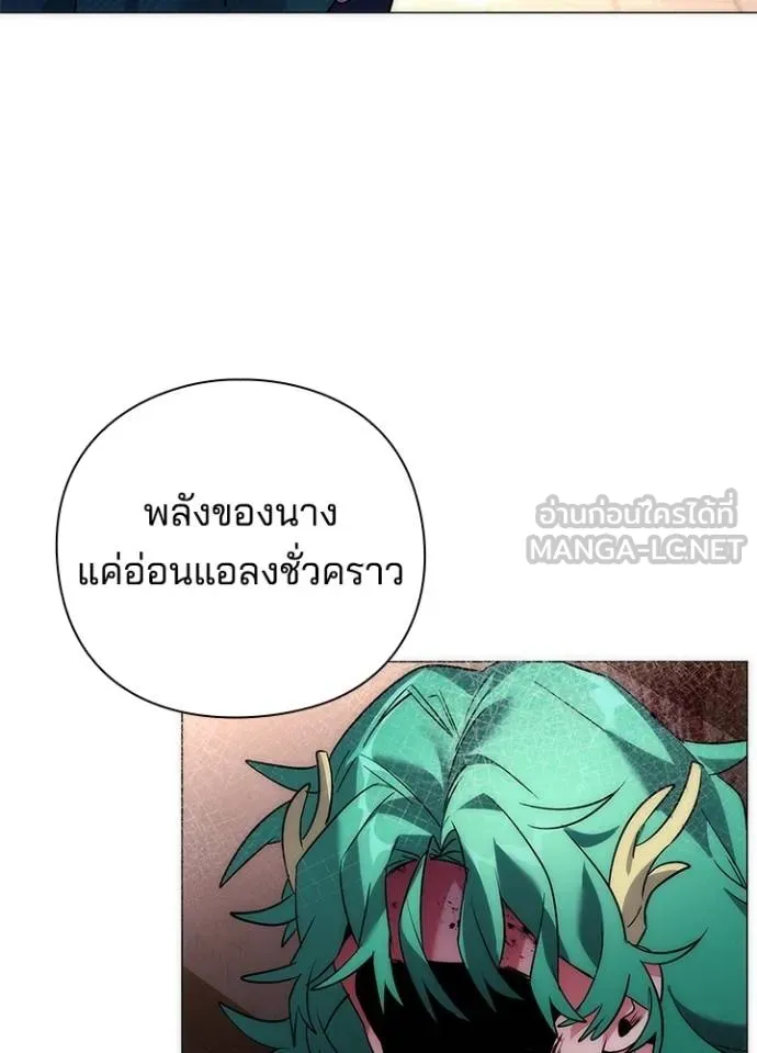 Night of the Ogre ตอนที่ 57 แปลไทย page 79