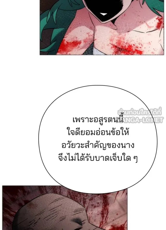 Night of the Ogre ตอนที่ 57 แปลไทย page 80