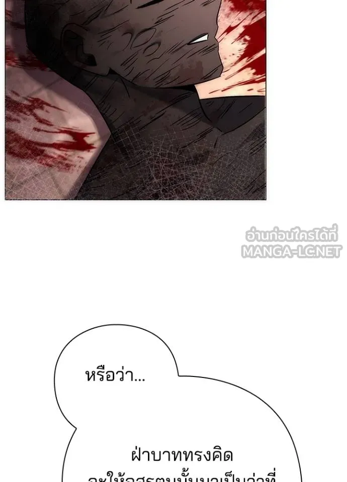 Night of the Ogre ตอนที่ 57 แปลไทย page 81