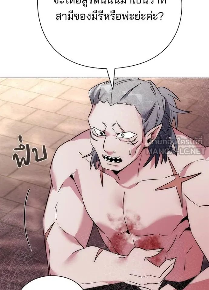 Night of the Ogre ตอนที่ 57 แปลไทย page 82