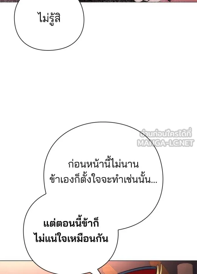 Night of the Ogre ตอนที่ 57 แปลไทย page 83