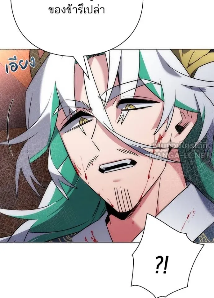 Night of the Ogre ตอนที่ 57 แปลไทย page 86