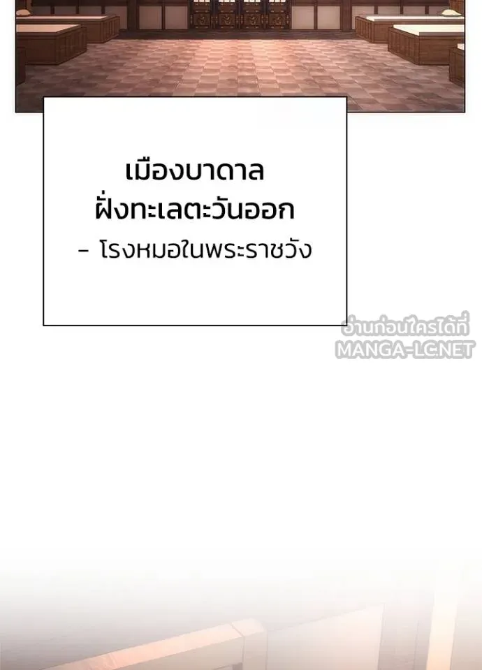 Night of the Ogre ตอนที่ 57 แปลไทย page 90