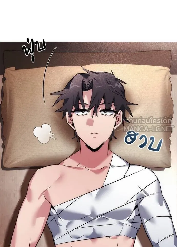 Night of the Ogre ตอนที่ 57 แปลไทย page 95