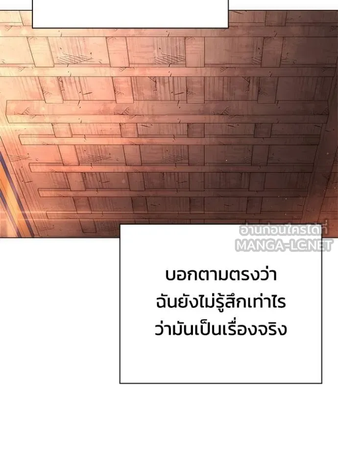 Night of the Ogre ตอนที่ 57 แปลไทย page 97