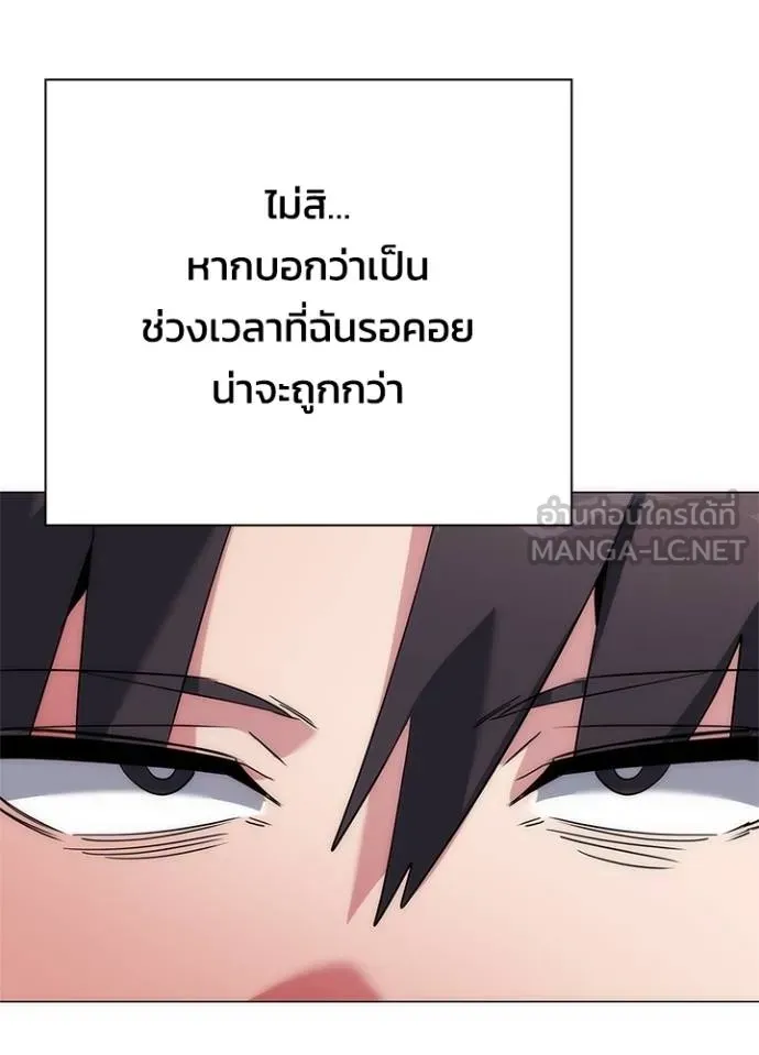 Night of the Ogre ตอนที่ 57 แปลไทย page 98