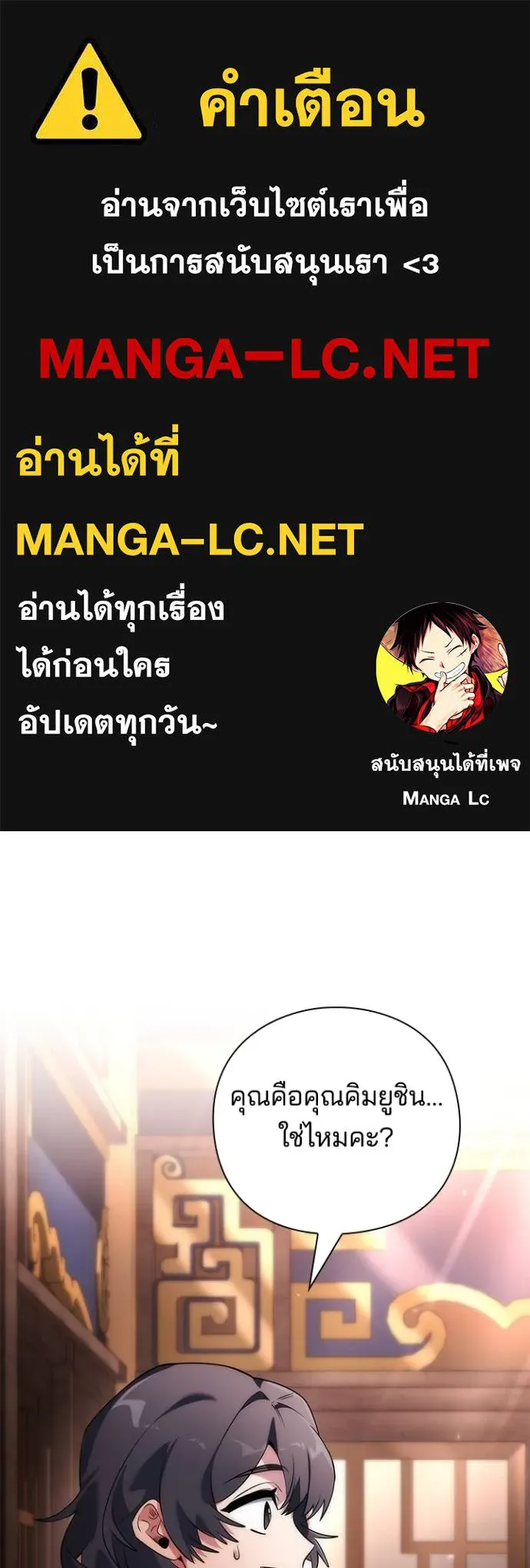 Night of the Ogre ตอนที่ 58 แปลไทย page 0