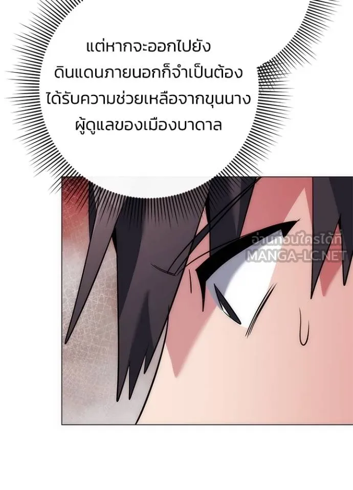 Night of the Ogre ตอนที่ 58 แปลไทย page 101
