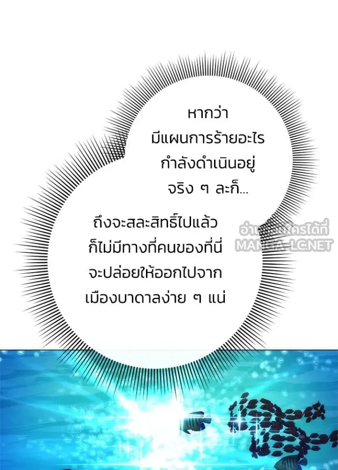 Night of the Ogre ตอนที่ 58 แปลไทย page 102
