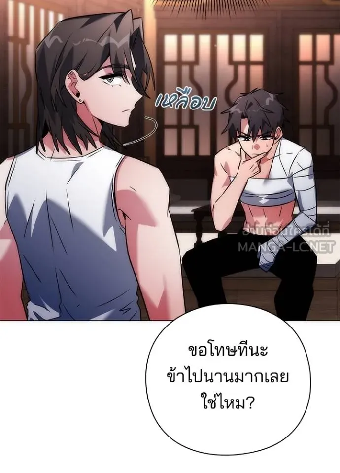 Night of the Ogre ตอนที่ 58 แปลไทย page 104