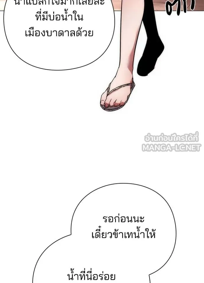 Night of the Ogre ตอนที่ 58 แปลไทย page 107