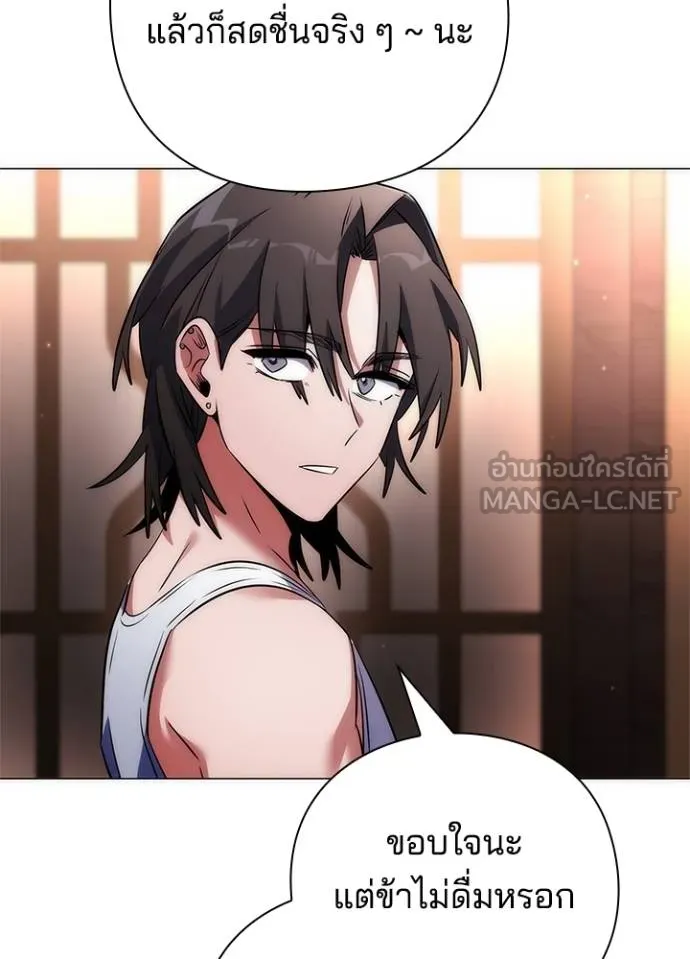 Night of the Ogre ตอนที่ 58 แปลไทย page 108
