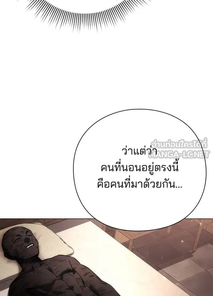 Night of the Ogre ตอนที่ 58 แปลไทย page 10
