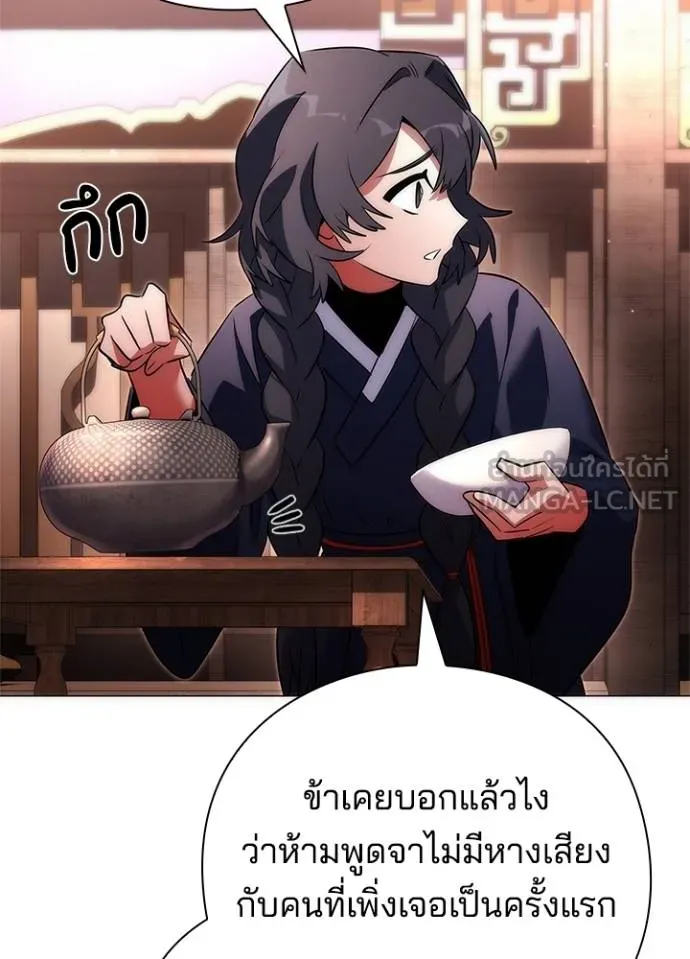 Night of the Ogre ตอนที่ 58 แปลไทย page 110