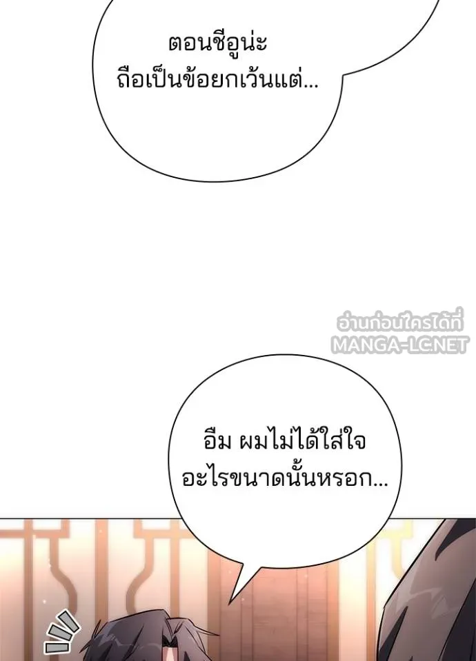 Night of the Ogre ตอนที่ 58 แปลไทย page 111