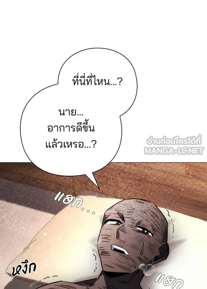 Night of the Ogre ตอนที่ 58 แปลไทย page 114