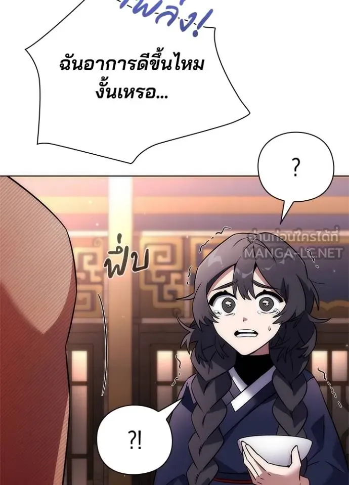 Night of the Ogre ตอนที่ 58 แปลไทย page 116