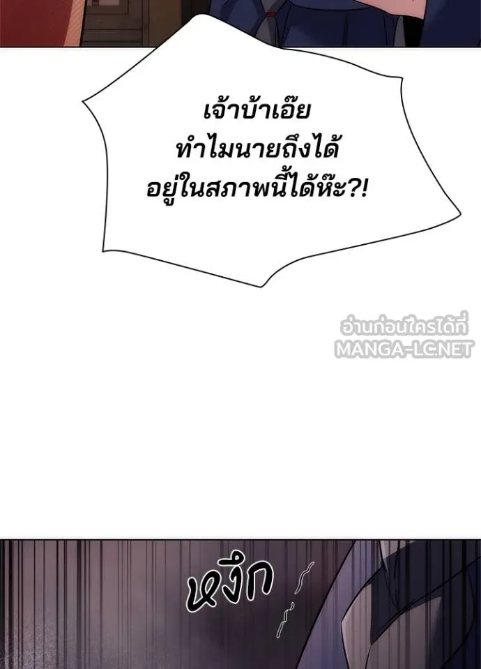 Night of the Ogre ตอนที่ 58 แปลไทย page 117