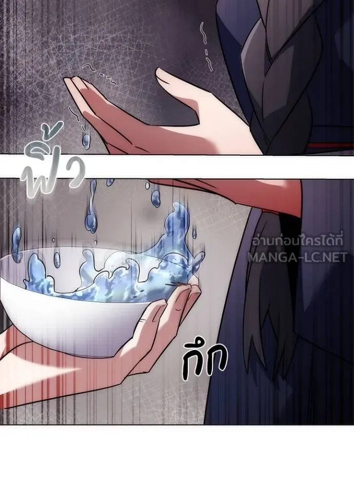 Night of the Ogre ตอนที่ 58 แปลไทย page 118