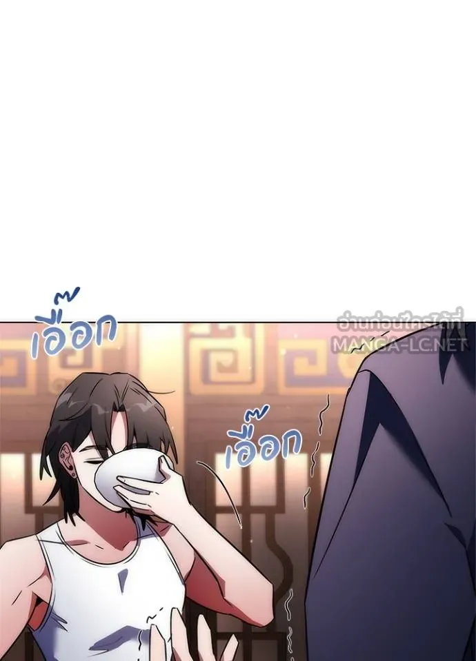 Night of the Ogre ตอนที่ 58 แปลไทย page 119