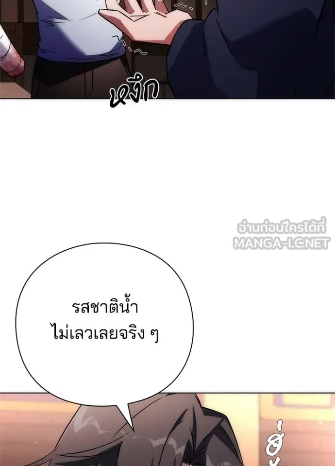 Night of the Ogre ตอนที่ 58 แปลไทย page 120