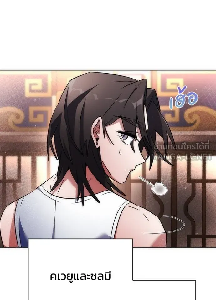 Night of the Ogre ตอนที่ 58 แปลไทย page 124