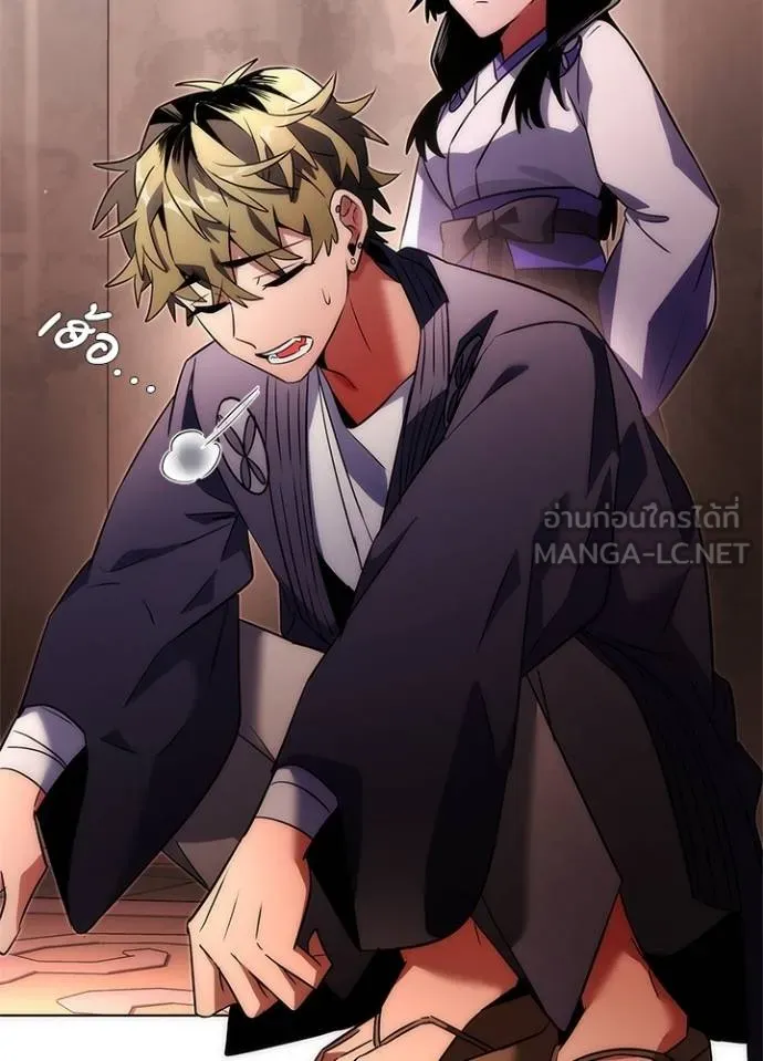 Night of the Ogre ตอนที่ 58 แปลไทย page 126