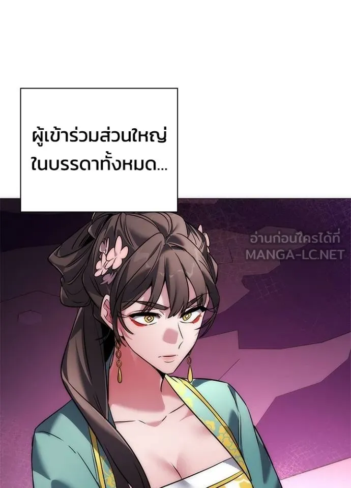 Night of the Ogre ตอนที่ 58 แปลไทย page 128