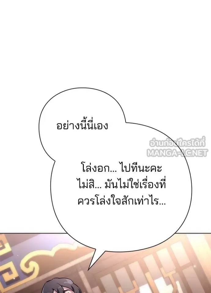 Night of the Ogre ตอนที่ 58 แปลไทย page 12