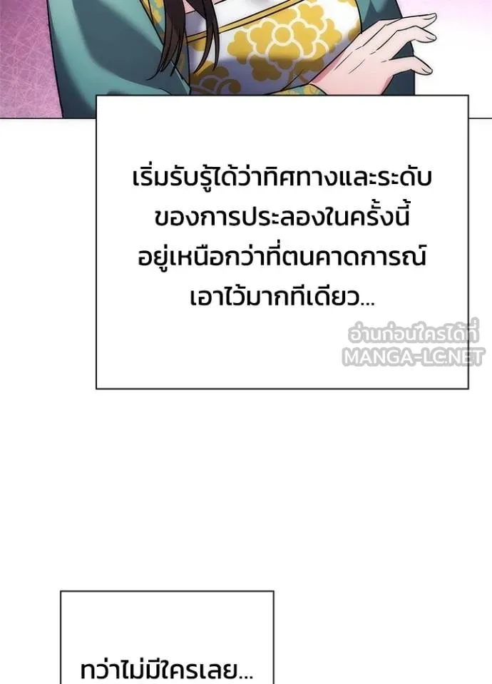 Night of the Ogre ตอนที่ 58 แปลไทย page 129