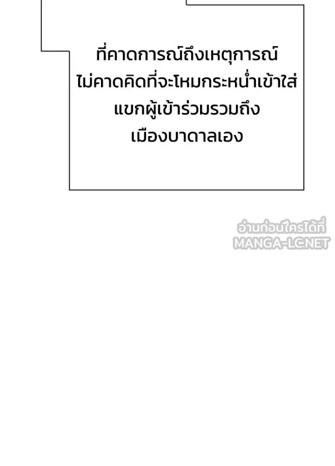 Night of the Ogre ตอนที่ 58 แปลไทย page 130