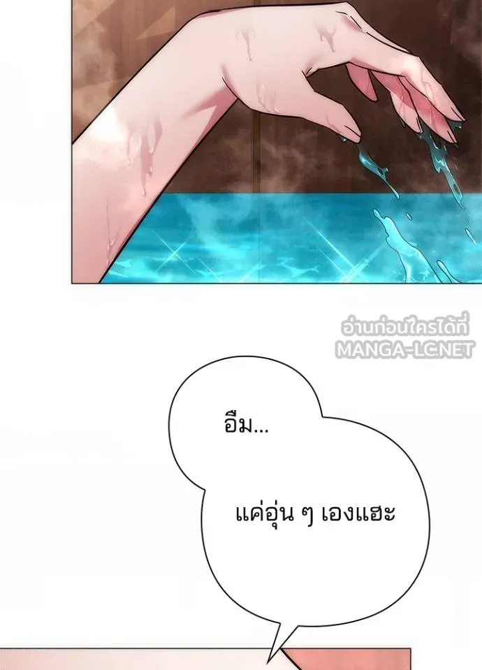 Night of the Ogre ตอนที่ 58 แปลไทย page 134