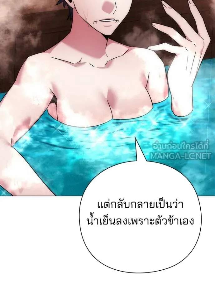 Night of the Ogre ตอนที่ 58 แปลไทย page 137
