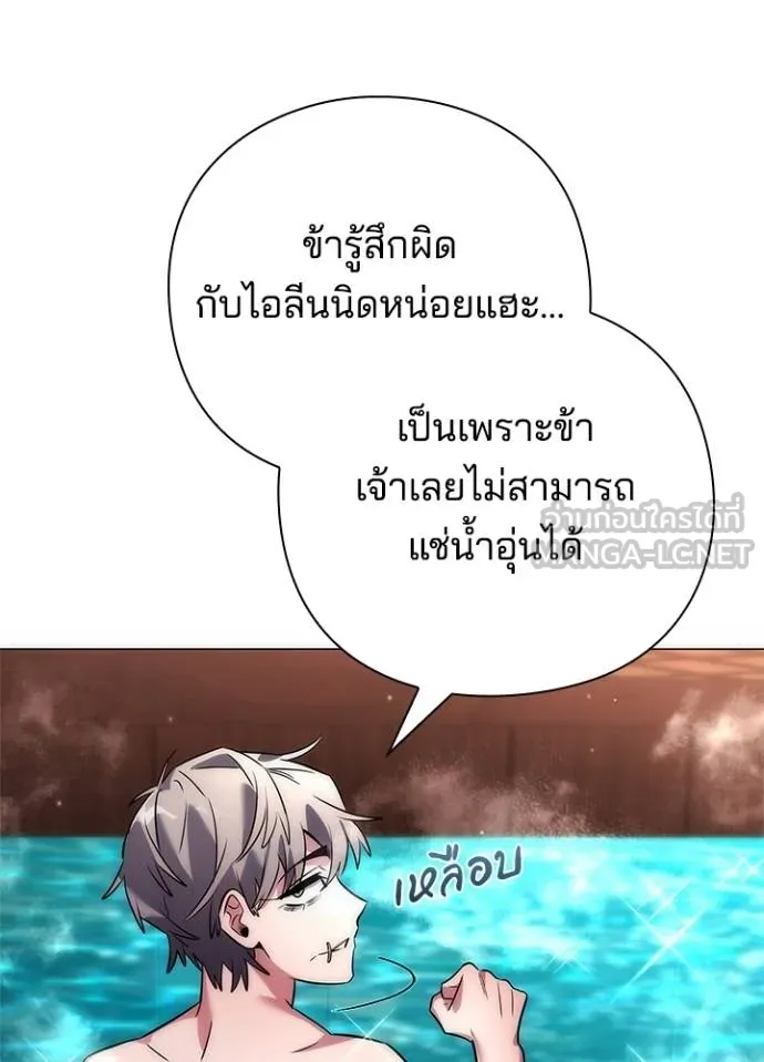 Night of the Ogre ตอนที่ 58 แปลไทย page 141