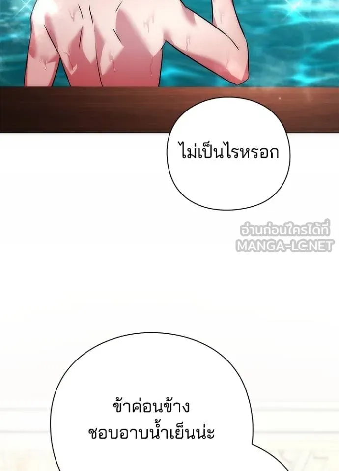 Night of the Ogre ตอนที่ 58 แปลไทย page 142