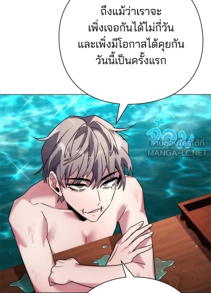 Night of the Ogre ตอนที่ 58 แปลไทย page 145