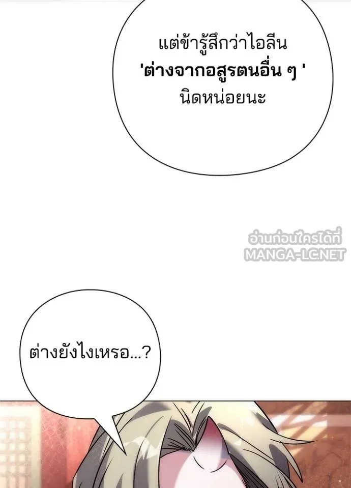 Night of the Ogre ตอนที่ 58 แปลไทย page 146